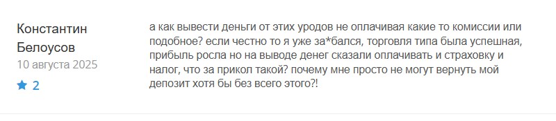 Клонированные мошенники Ralyxo — развод по накатанной схеме и убытки клиентов