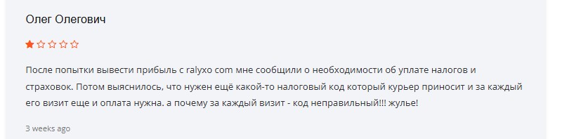 Клонированные мошенники Ralyxo — развод по накатанной схеме и убытки клиентов