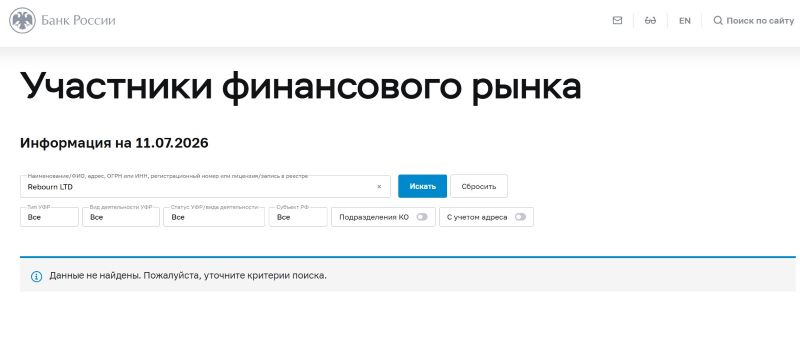 Лжеброкер Rebourn LTD –- очередное пополнение в семействе клонированных лохотронов