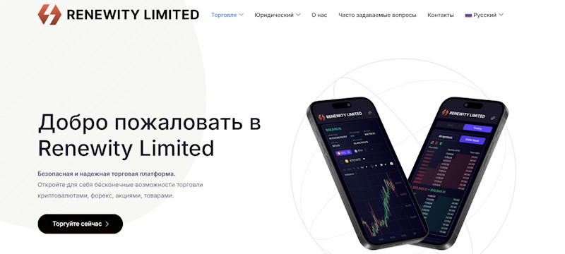 Renewity Limited