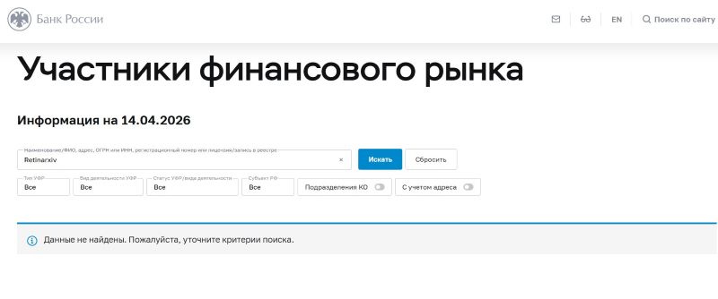Псевдоброкер Retinarxiv — очередное звено в крупной схеме обмана