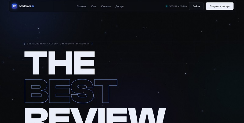 Reviews AI
