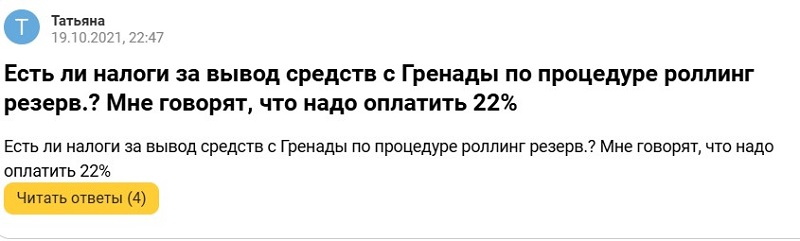 Rolling Reserve – суть и тонкости обмана единожды пострадавших в мошенничестве