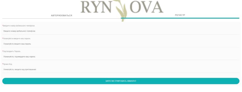 Rynova Sd