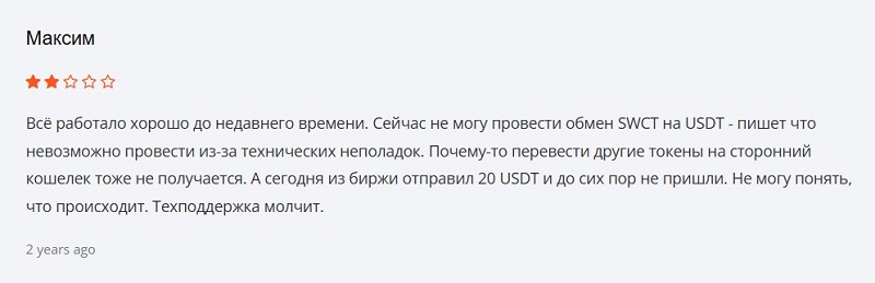 Криптовалютный кошелек S Wallet: сервис с подозрительными партнерствами и высокими шансами на скам