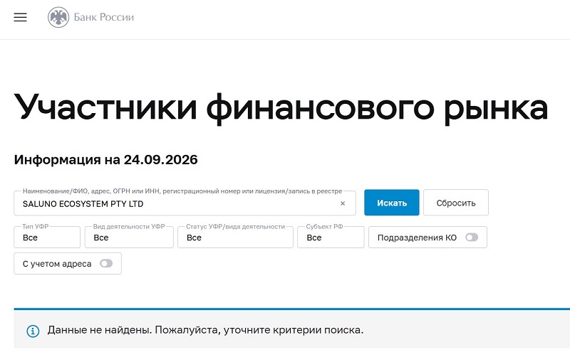 Какие проблемы связывают с инвестиционным проектом Saluno и действительно ли он так опасен?