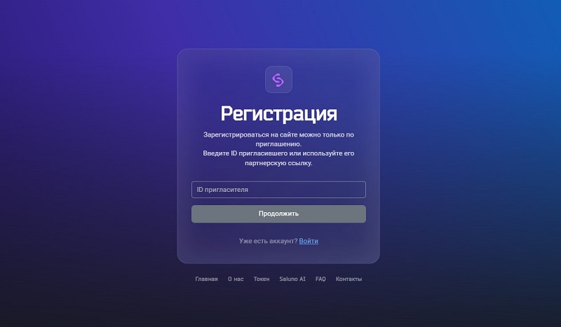 Какие проблемы связывают с инвестиционным проектом Saluno и действительно ли он так опасен?
