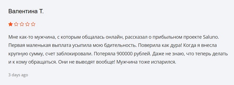 Какие проблемы связывают с инвестиционным проектом Saluno и действительно ли он так опасен?