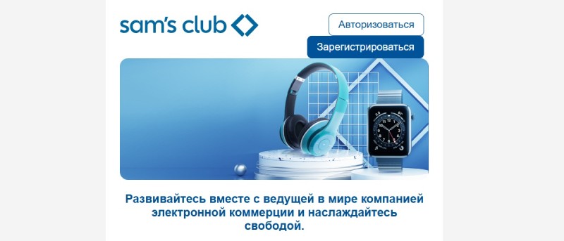 Samclub