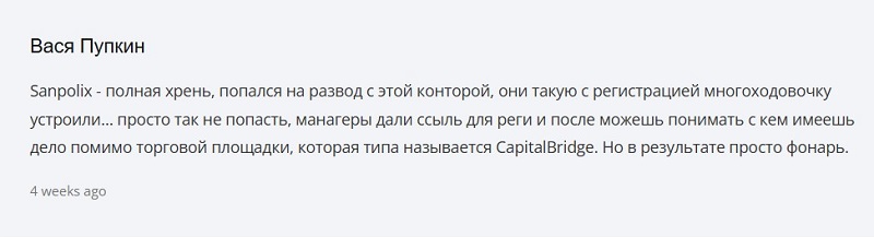 Почему брокер Sanpolix стал объектом жалоб десятков инвесторов Почему брокер Sanpolix стал объектом жалоб десятков инвесторов