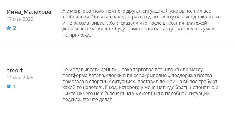 Глобальный развод от мошенников Sarnovix: имитация торговли и обман трейдеров