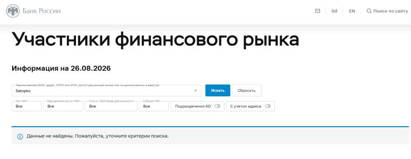 Satopko — очередной фейковый брокер, созданный шайкой серийных мошенников
