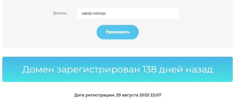 Satozend — мошенническая платформа, прикрывающаяся известными регуляторами
