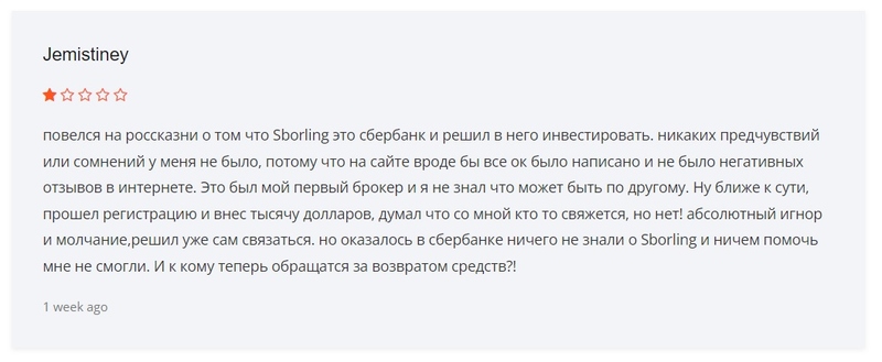 Пародия на Сбер: как брокер Sborling обманывает клиентов