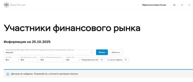 Seyrkule — фейковый брокер с иллюзией надежности и выгодных торговых условий Seyrkule — фейковый брокер с иллюзией надежности и выгодных торговых условий