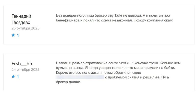 Seyrkule — фейковый брокер с иллюзией надежности и выгодных торговых условий Seyrkule — фейковый брокер с иллюзией надежности и выгодных торговых условий