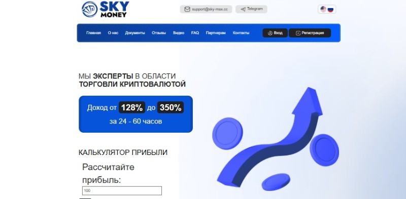 Sky Prof
