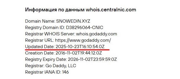 Snowedin — разоблачение очередного мошеннического проекта из семейства клонированных псевдоброкеров Snowedin — разоблачение очередного мошеннического проекта из семейства клонированных псевдоброкеров