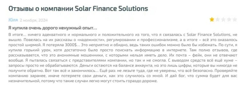 Анализ предложения от брокера Solar Finance и разоблачение компании