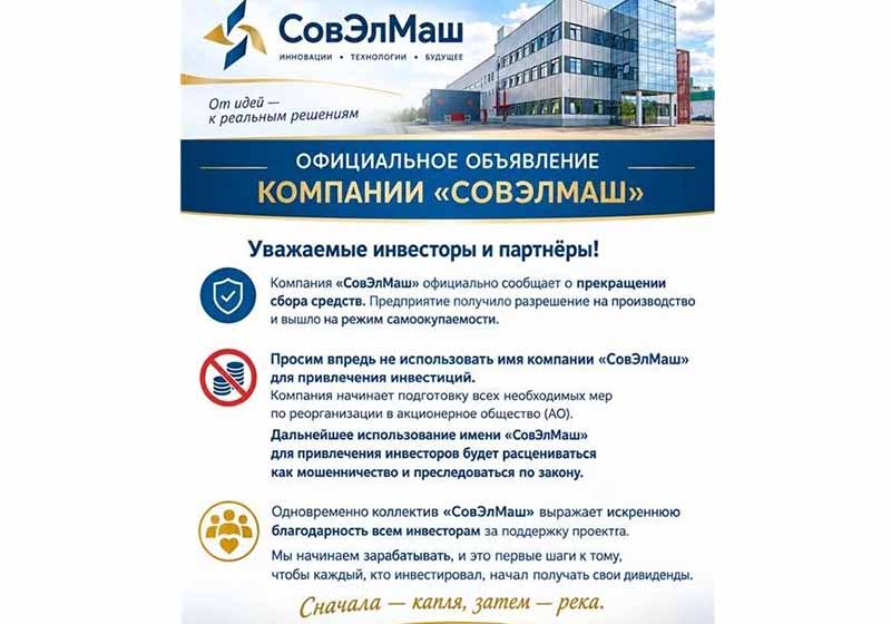 Solargroup: внутренний раскол в процессе краха финансовой пирамиды