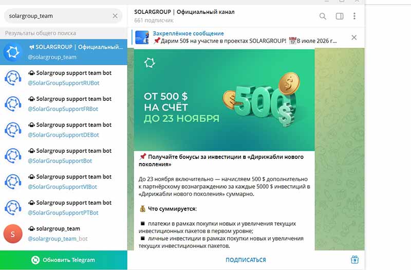 Solargroup: внутренний раскол в процессе краха финансовой пирамиды