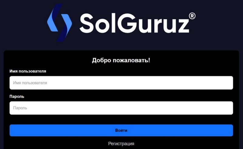 Solguruzhot