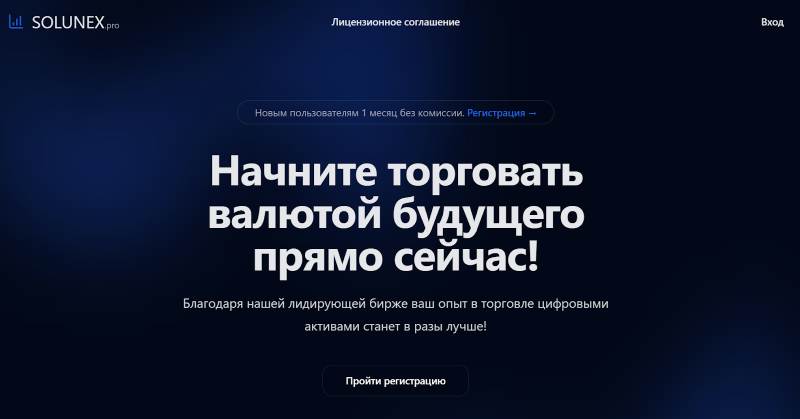 Solunex