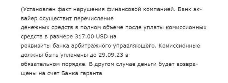 Новая мошенническая схема: верните потерянные у брокера деньги силами регулятора