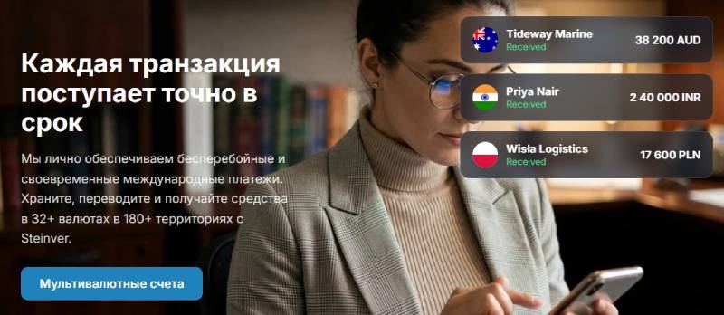DataLedger — мошенническое ПО для имитации прибыльной торговли Steinver — швейцарский банк или мошенник? Проверка подлинности