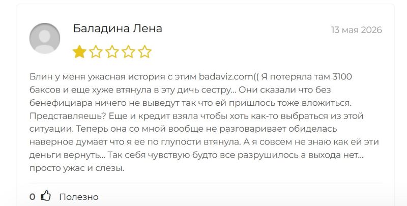 StrataFlow и StrataNode — очередные фейковые терминалы, которые принадлежат серийным мошенникам