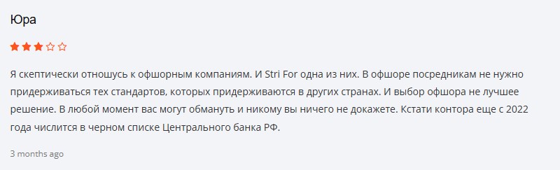 Брокер StriFor, надежная компания или очередная пустышка обманывающая клиентов?