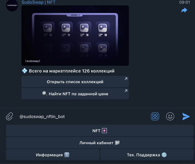 SudoSwap NFT