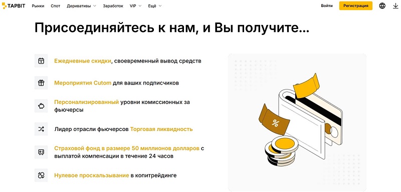 Tapbit