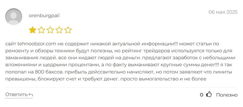 Портал tehnoobzor.com: что скрывается за невинными обзорами девайсов