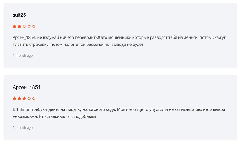Брокер Tiffintin: анализ предложения и поиск подводных камней
