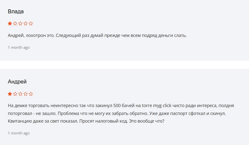 Чем опасно сотрудничество с брокером Torremyg для потенциальных инвесторов