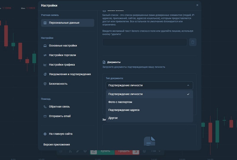 Что такое TradeField и как обманывают в фейковом приложении
