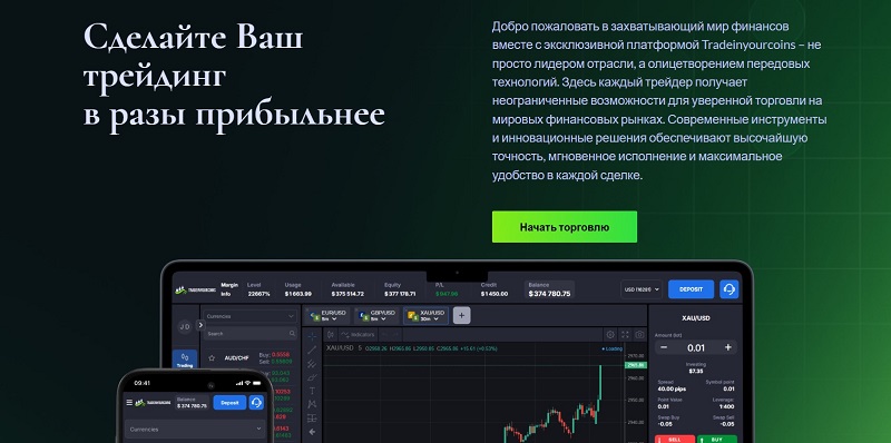 Tradeinyourcoins