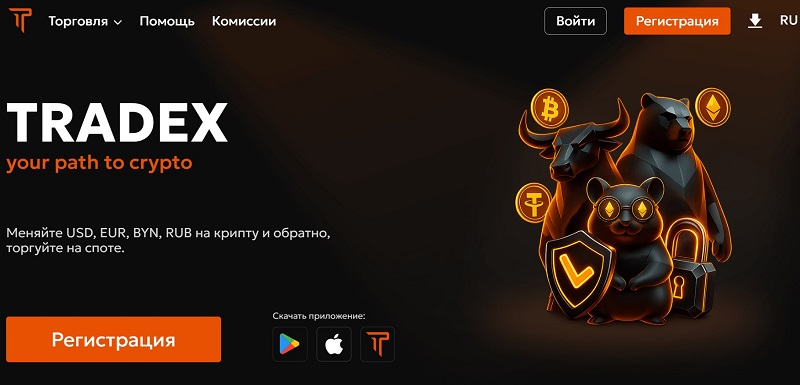 Tradex