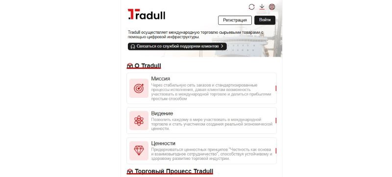 Tradull