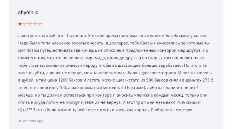 Клуб путешественников «Травориум» — финансовая пирамида, которая активно принимает деньги клиентов и не оказывает должных услуг