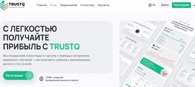 TrustQ