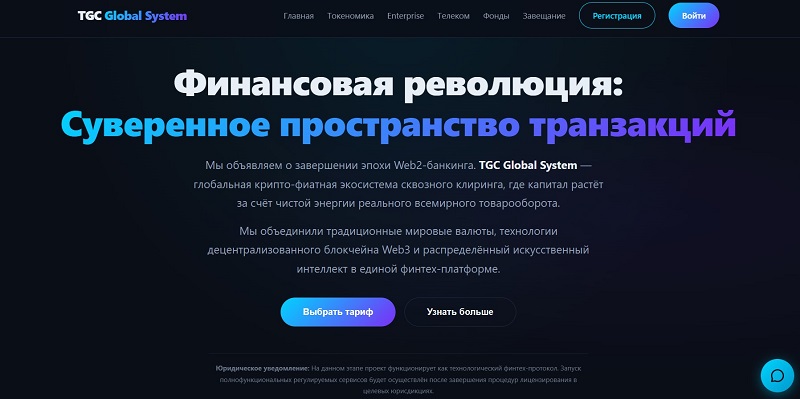 TurboGlobalCoin