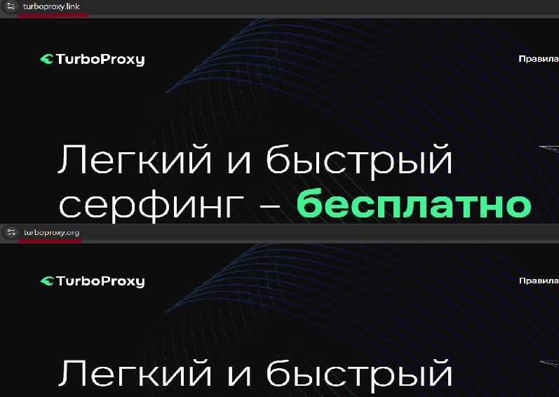Обман через Turboproxy: как лжеброкеры прячут свои ресурсы за ссылками-«масками»