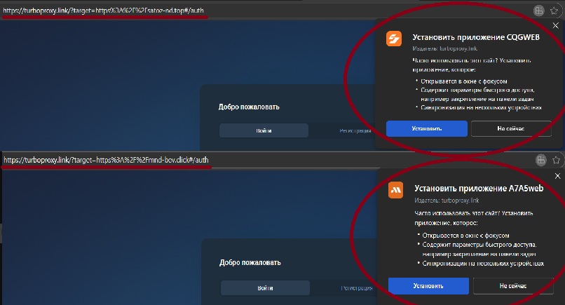 Обман через Turboproxy: как лжеброкеры прячут свои ресурсы за ссылками-«масками»