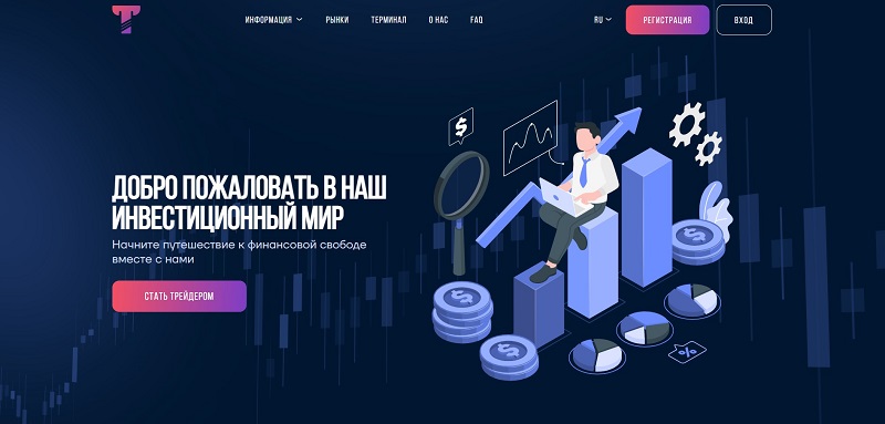 Почему опасно инвестирование с брокером Tylexland