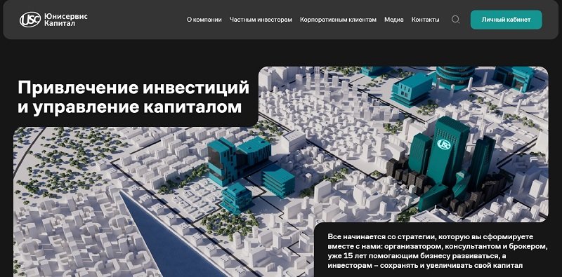 Юнисервис Капитал