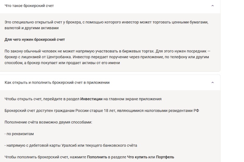«Уралсиб»
