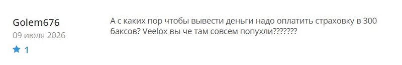 Какой обман скрывает брокер Veelox за яркой самопрезентацией и обещаниями