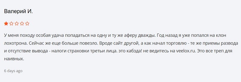 Какой обман скрывает брокер Veelox за яркой самопрезентацией и обещаниями